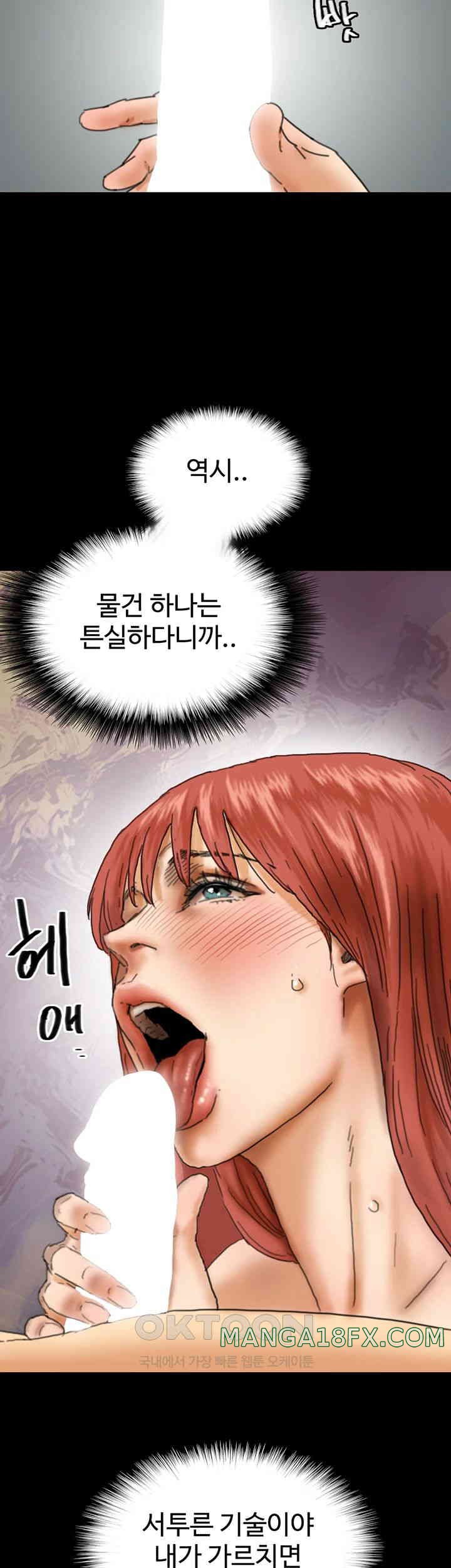 Benefactor’s Daughters Raw Chapter 44 image 14