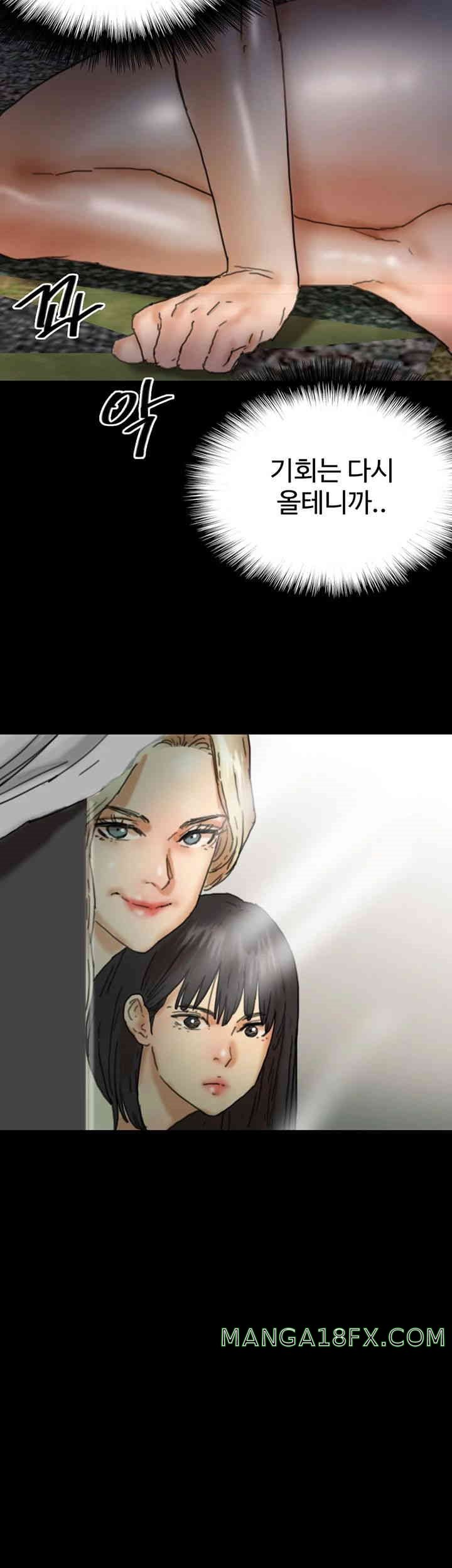 Benefactor’s Daughters Raw Chapter 44 image 20