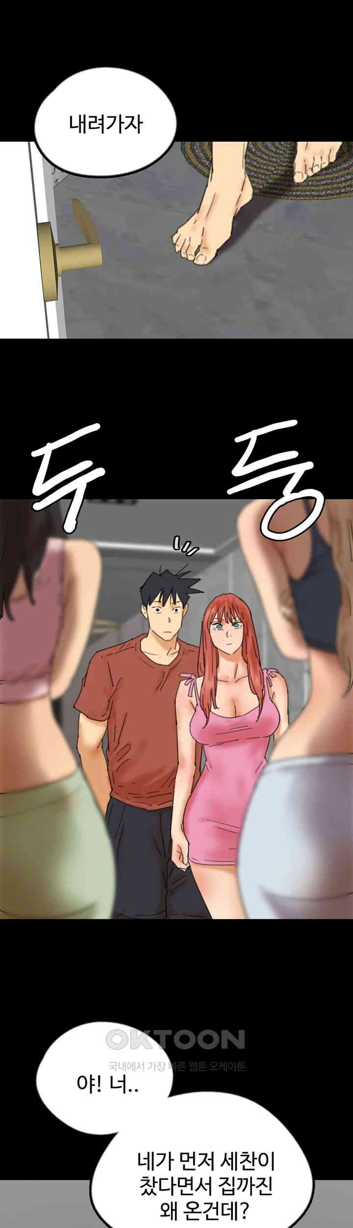 Benefactor’s Daughters Raw Chapter 44 image 21