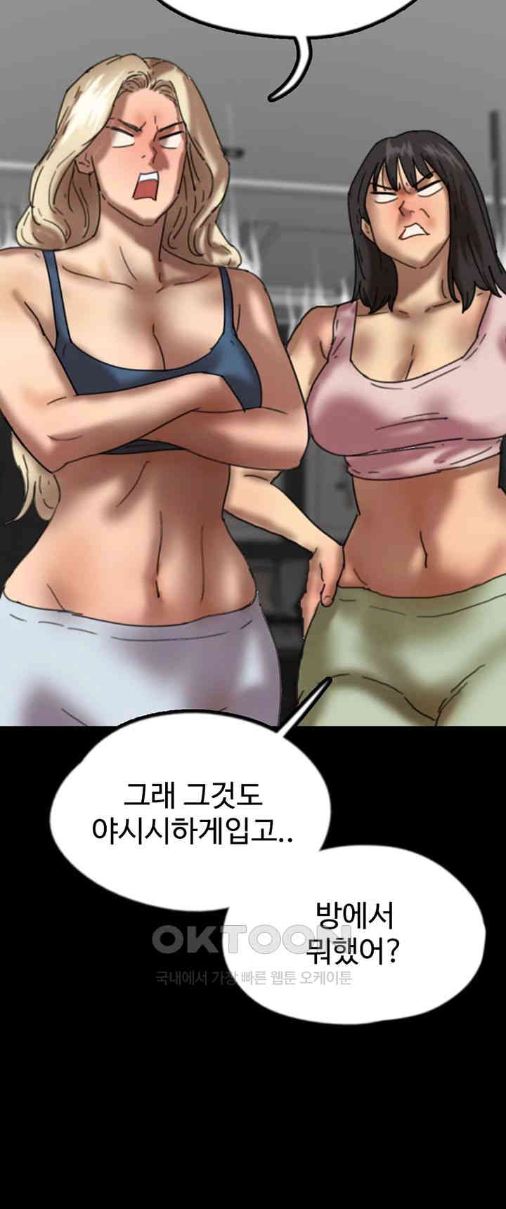 Benefactor’s Daughters Raw Chapter 44 image 22