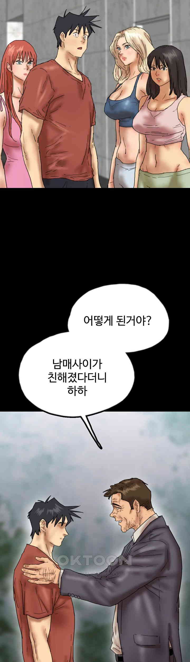 Benefactor’s Daughters Raw Chapter 44 image 26