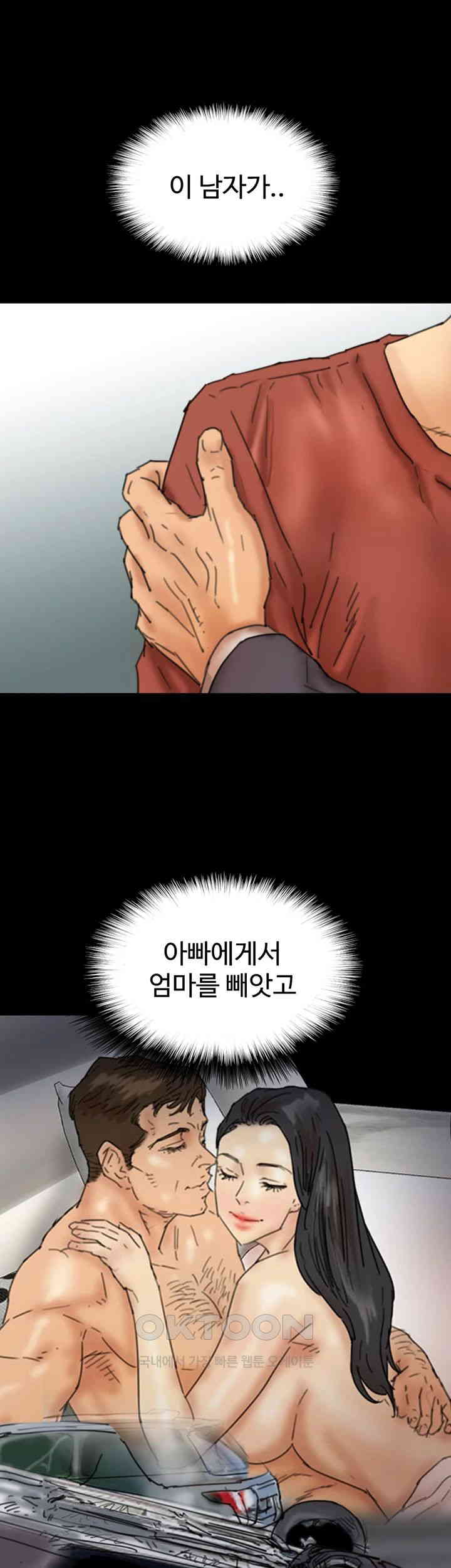 Benefactor’s Daughters Raw Chapter 44 image 28