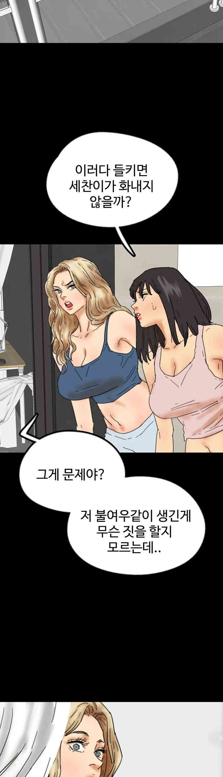 Benefactor’s Daughters Raw Chapter 44 image 2