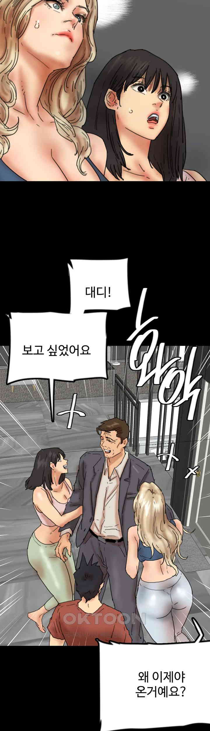 Benefactor’s Daughters Raw Chapter 44 image 31