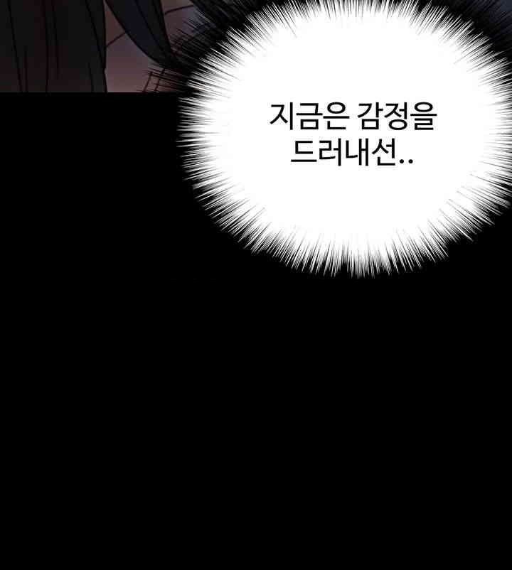 Benefactor’s Daughters Raw Chapter 44 image 33
