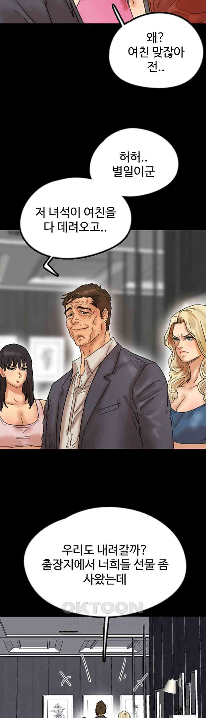 Benefactor’s Daughters Raw Chapter 44 image 35