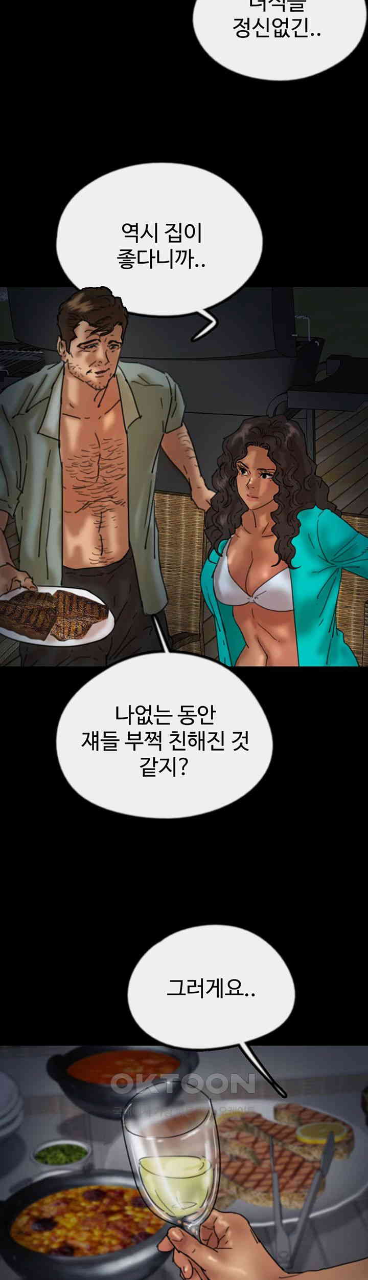 Benefactor’s Daughters Raw Chapter 44 image 39