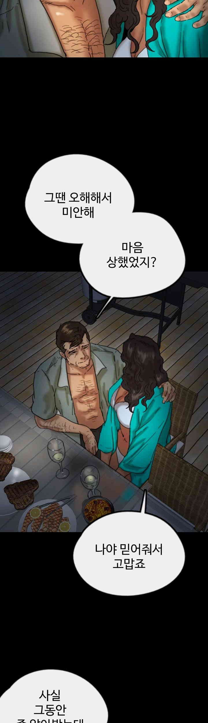 Benefactor’s Daughters Raw Chapter 44 image 41