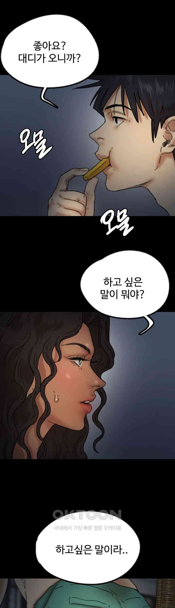 Benefactor’s Daughters Raw Chapter 44 image 48