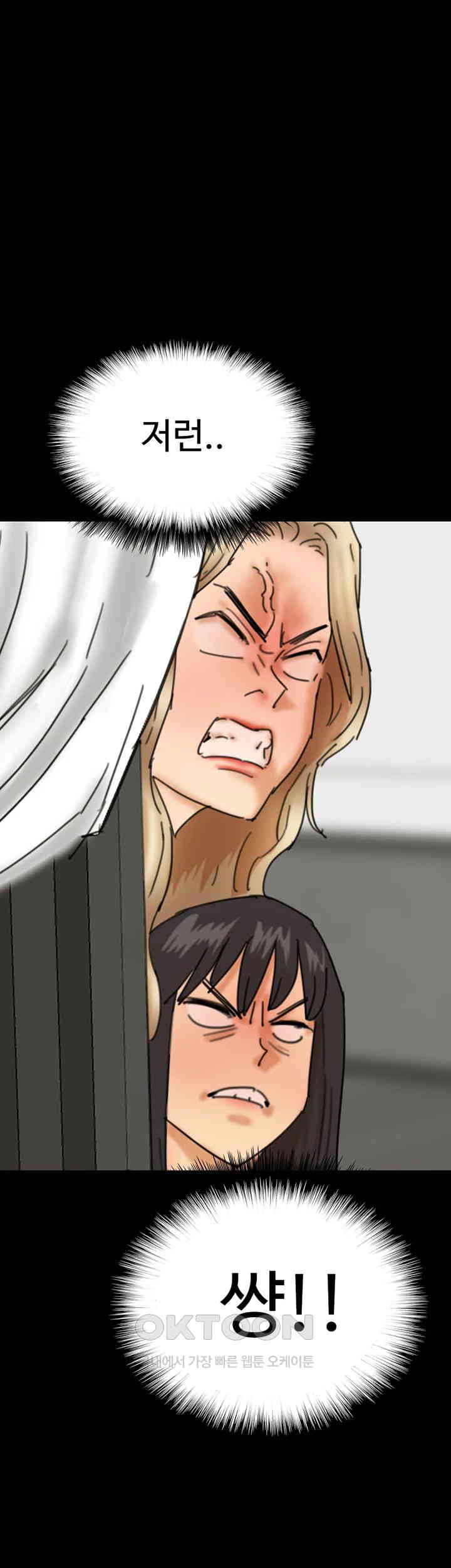 Benefactor’s Daughters Raw Chapter 44 image 4