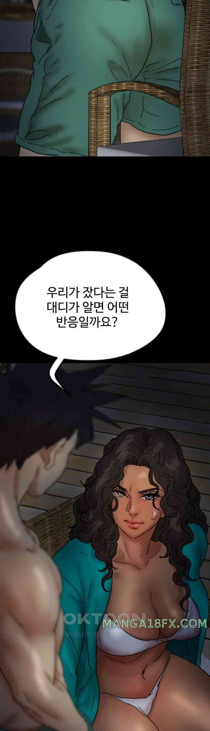Benefactor’s Daughters Raw Chapter 44 image 49