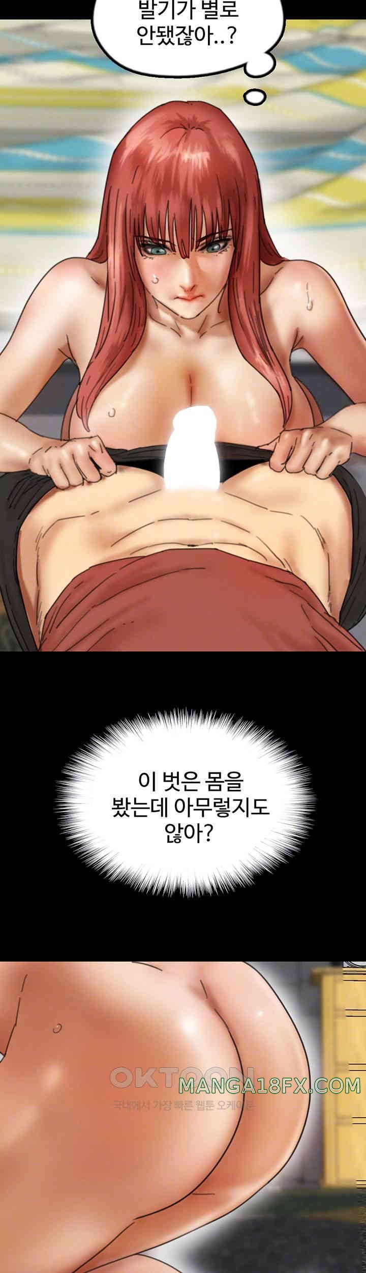 Benefactor’s Daughters Raw Chapter 44 image 8