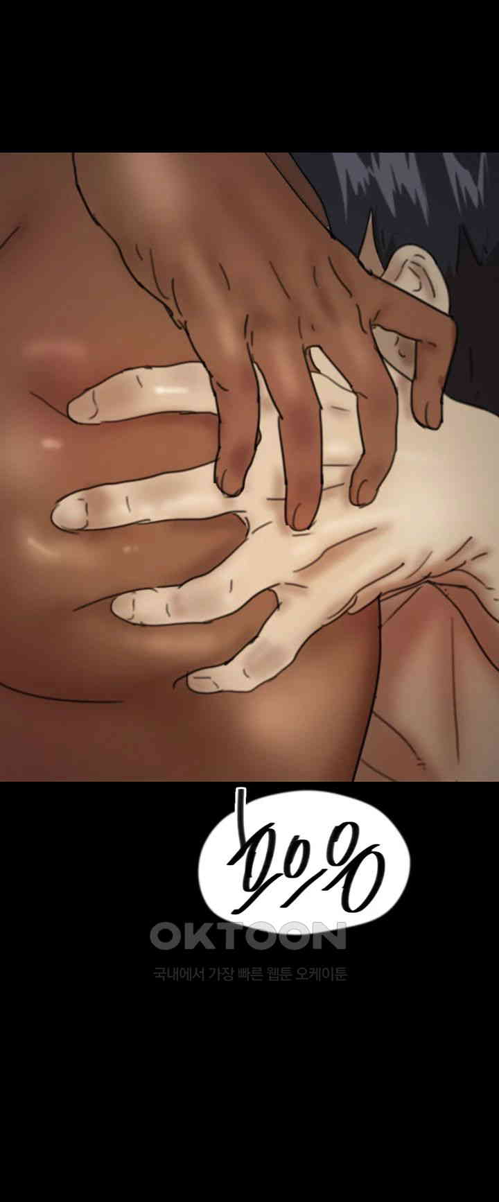 Benefactor’s Daughters Raw Chapter 46 image 19