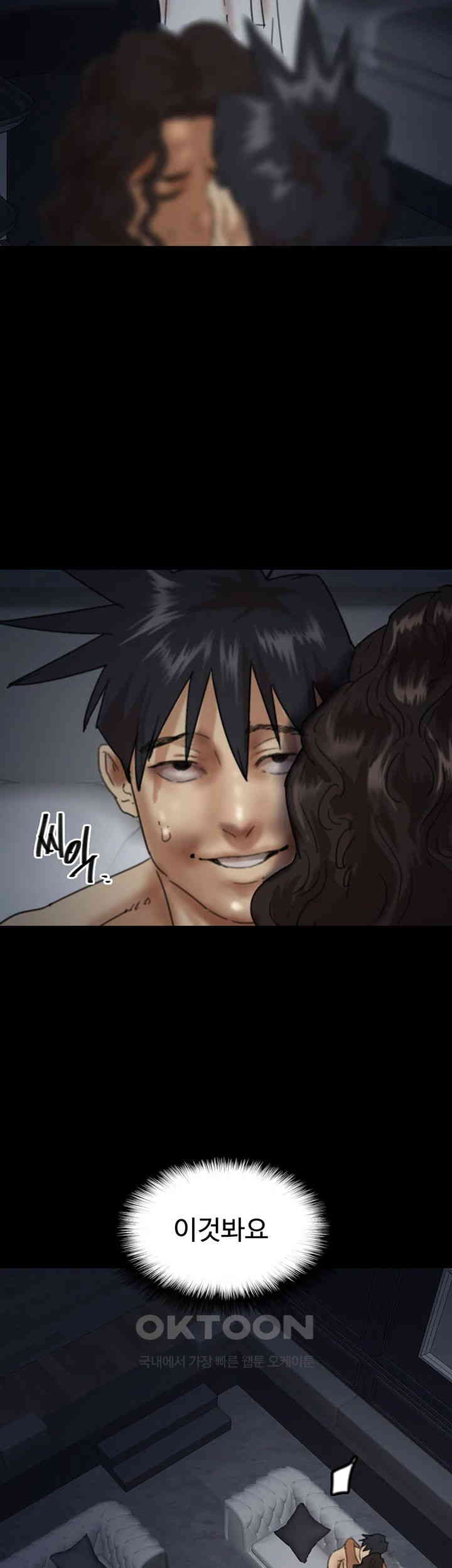 Benefactor’s Daughters Raw Chapter 46 image 41