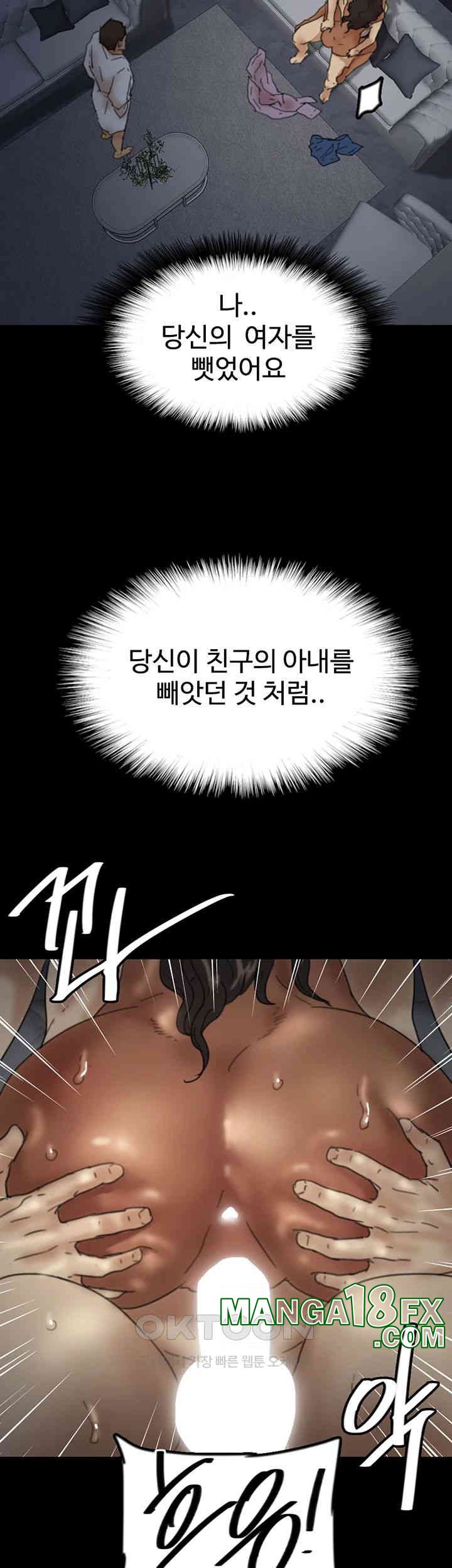 Benefactor’s Daughters Raw Chapter 46 image 42