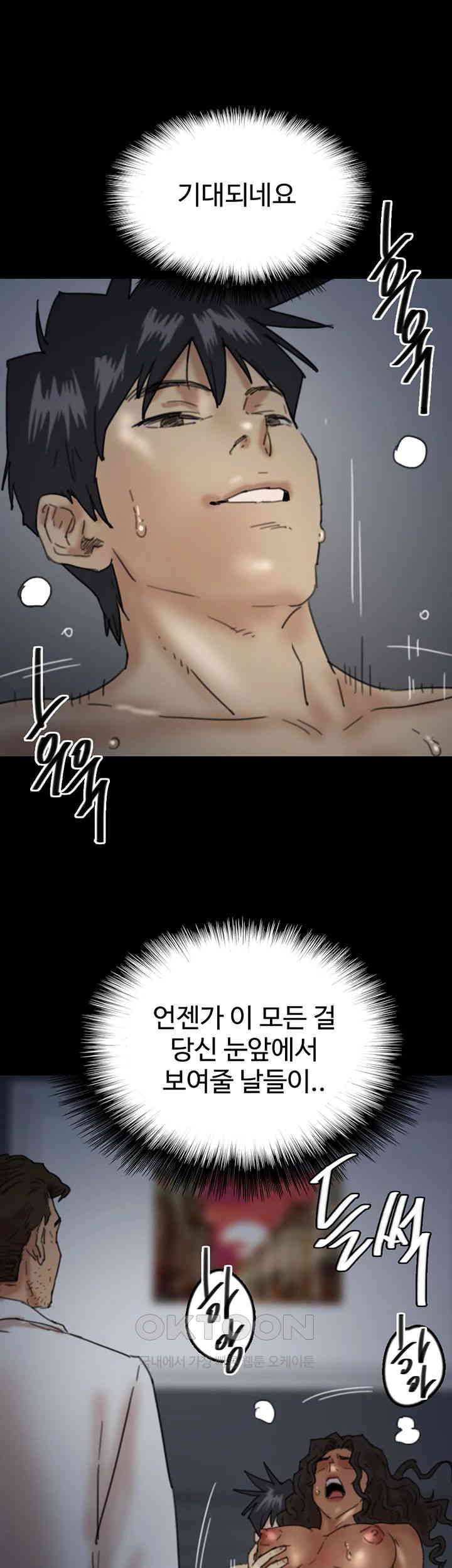 Benefactor’s Daughters Raw Chapter 46 image 45