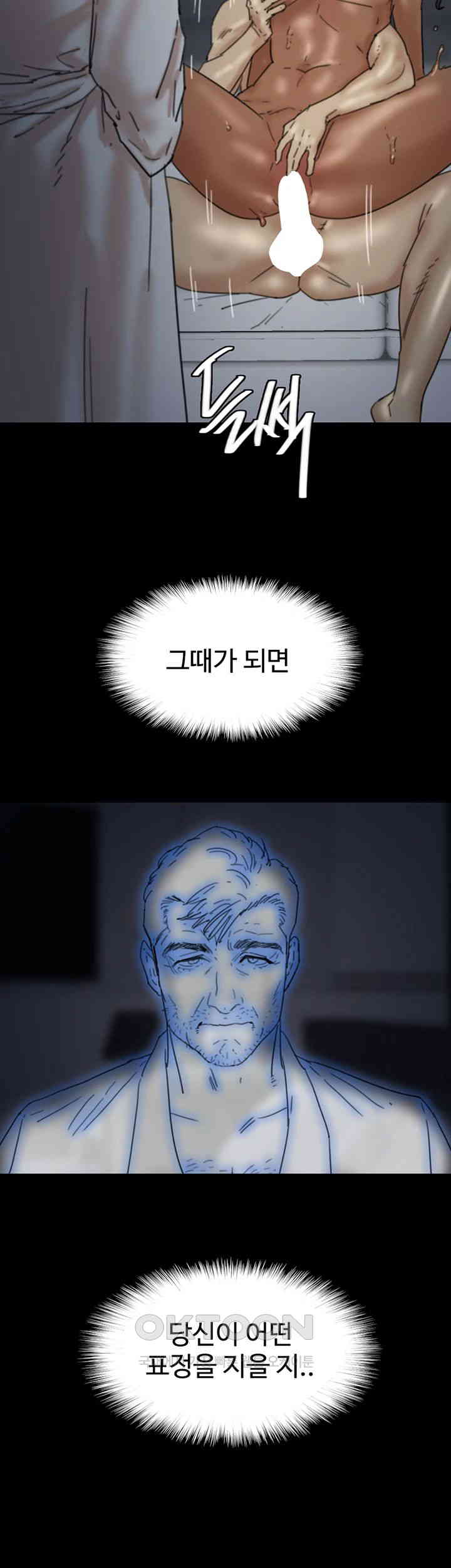 Benefactor’s Daughters Raw Chapter 46 image 46