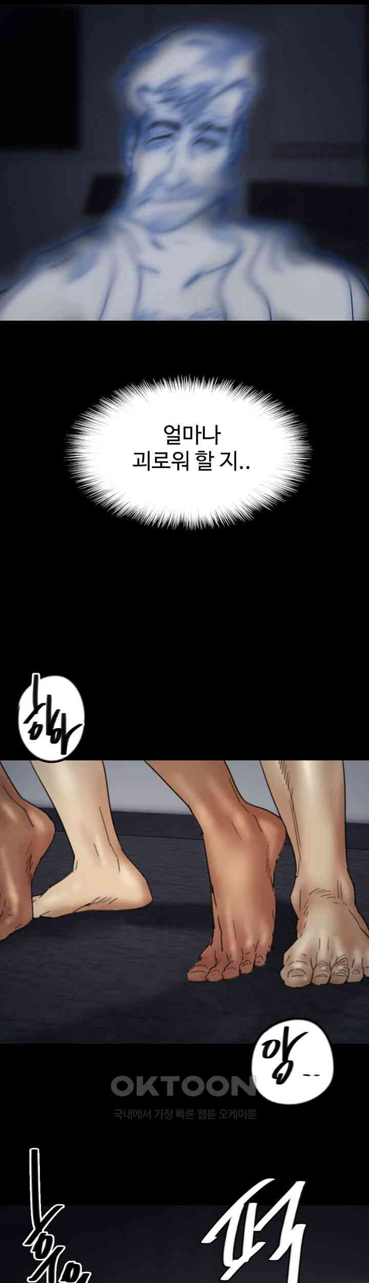 Benefactor’s Daughters Raw Chapter 46 image 47