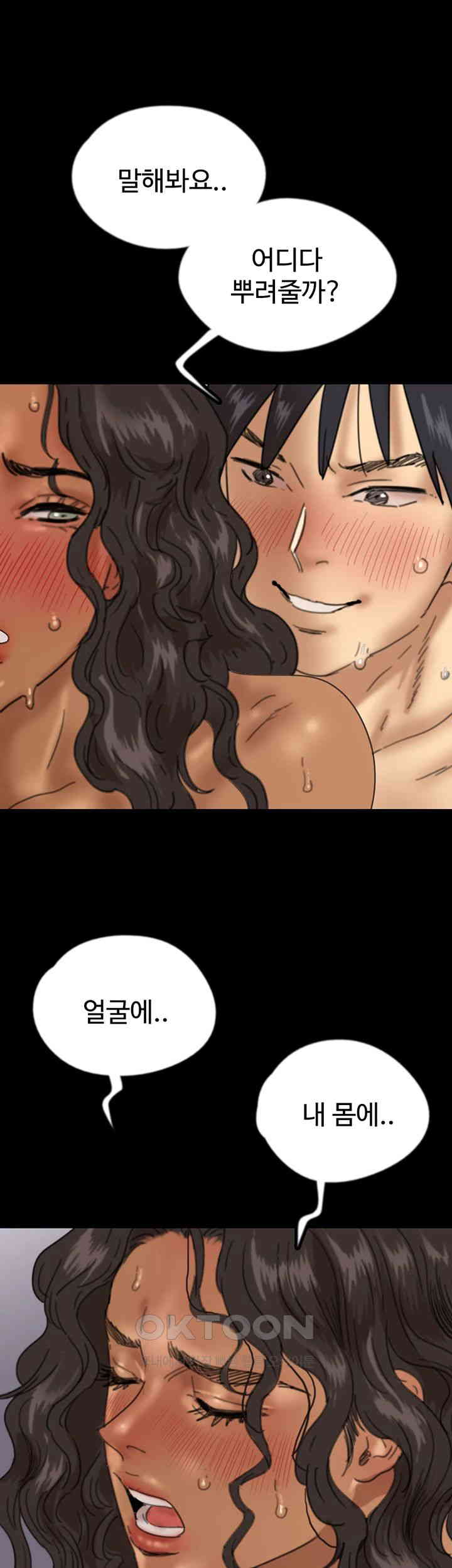 Benefactor’s Daughters Raw Chapter 46 image 51