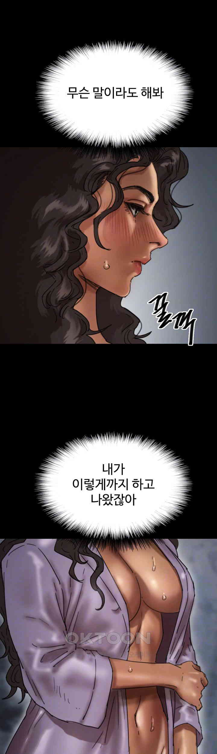 Benefactor’s Daughters Raw Chapter 46 image 7