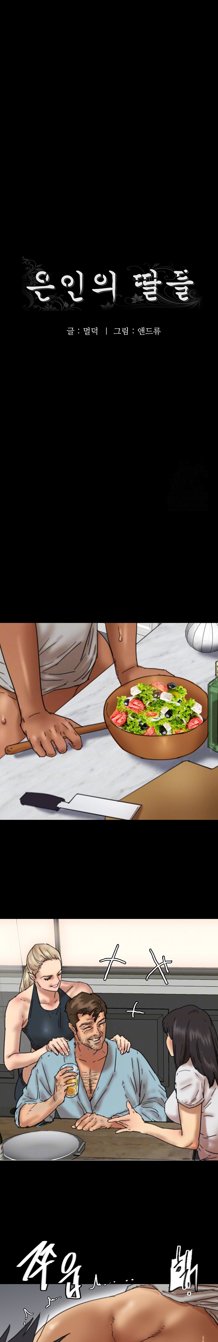 Benefactor’s Daughters Raw Chapter 48 image 1