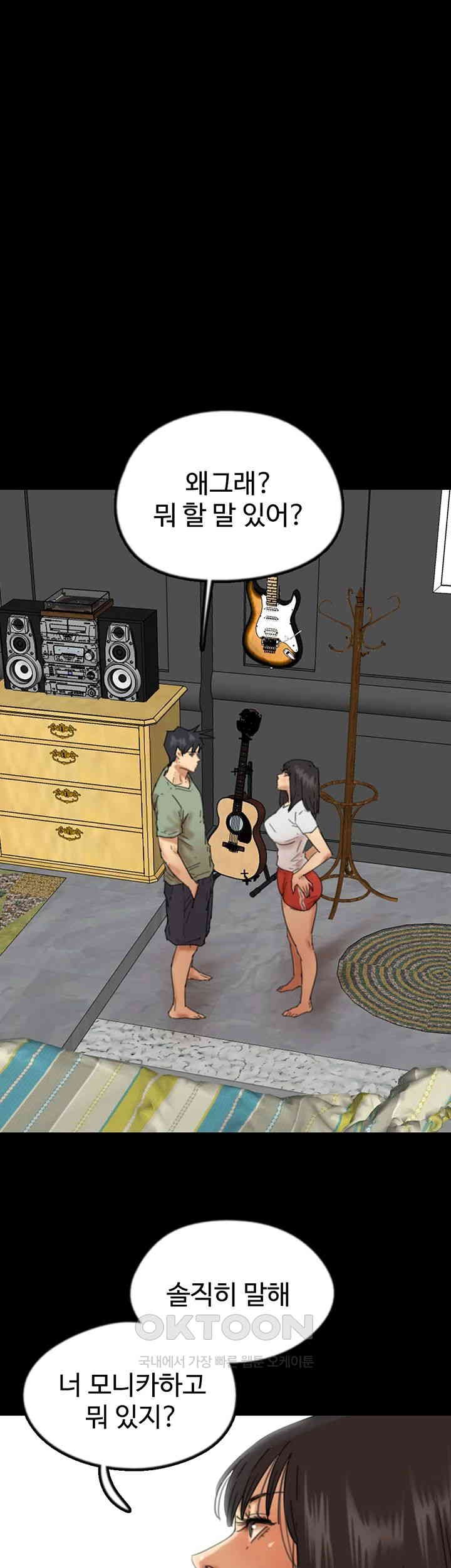 Benefactor’s Daughters Raw Chapter 49 image 0