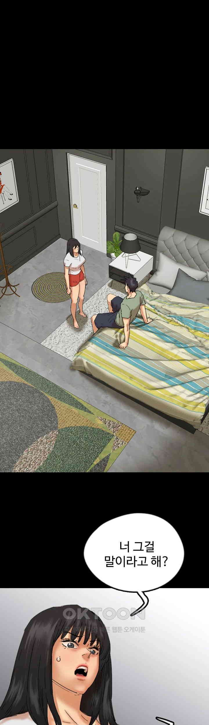 Benefactor’s Daughters Raw Chapter 49 image 9