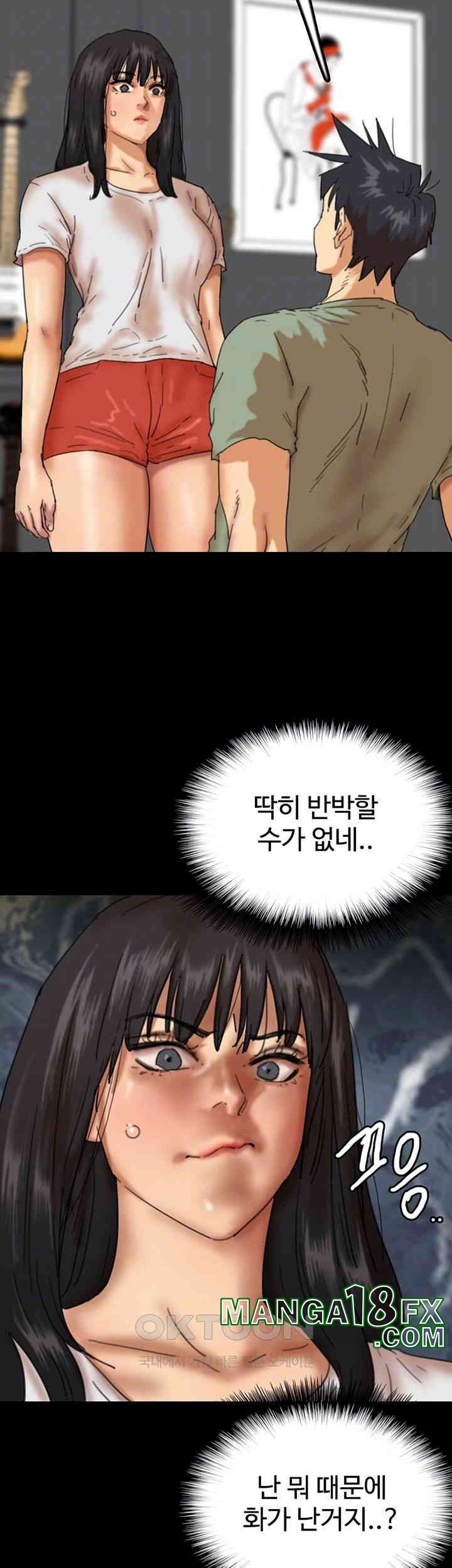 Benefactor’s Daughters Raw Chapter 49 image 11