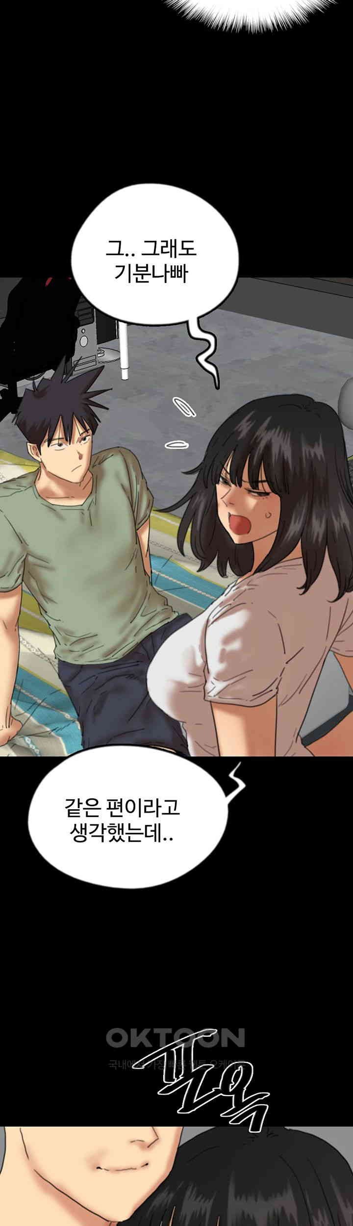 Benefactor’s Daughters Raw Chapter 49 image 12