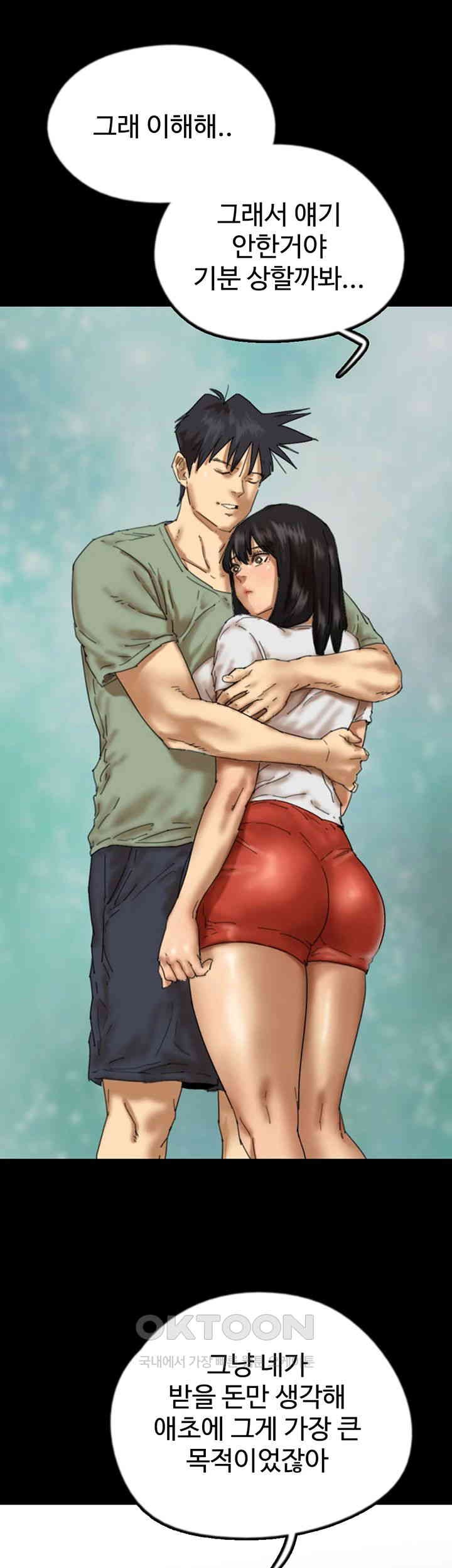 Benefactor’s Daughters Raw Chapter 49 image 14