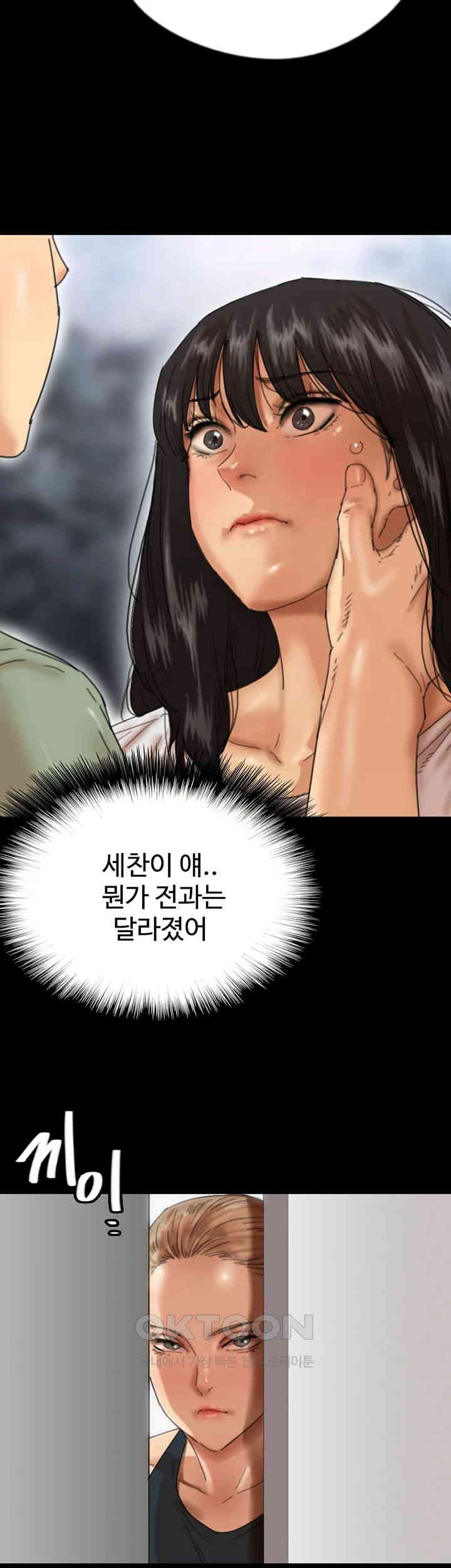 Benefactor’s Daughters Raw Chapter 49 image 16