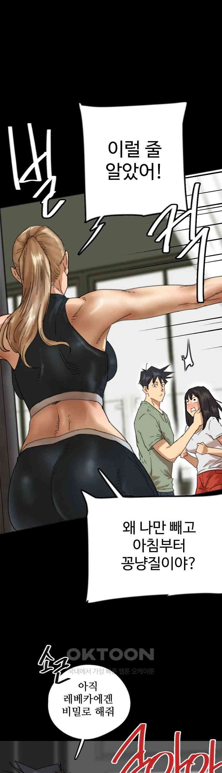 Benefactor’s Daughters Raw Chapter 49 image 17