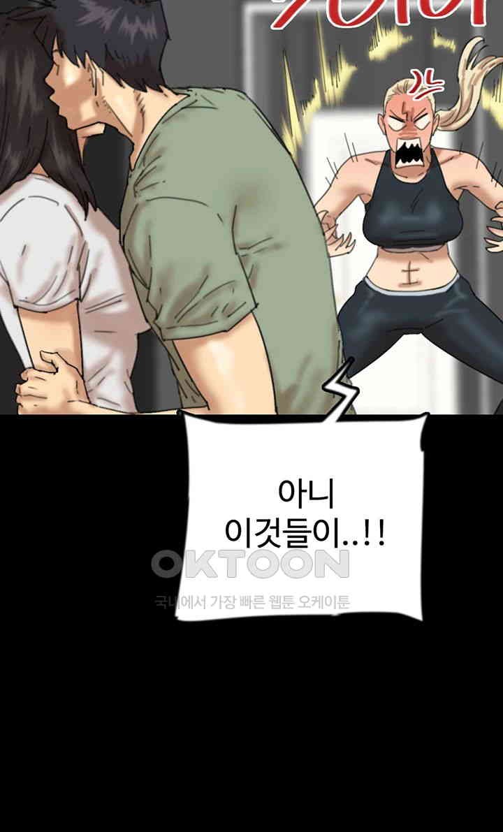 Benefactor’s Daughters Raw Chapter 49 image 18