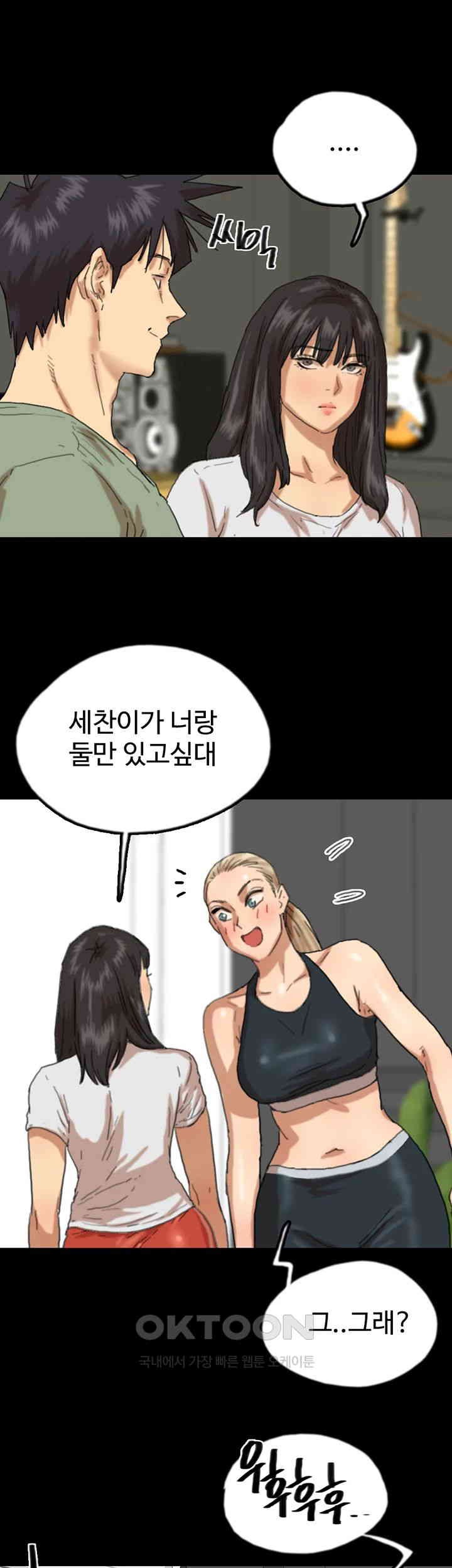 Benefactor’s Daughters Raw Chapter 49 image 19