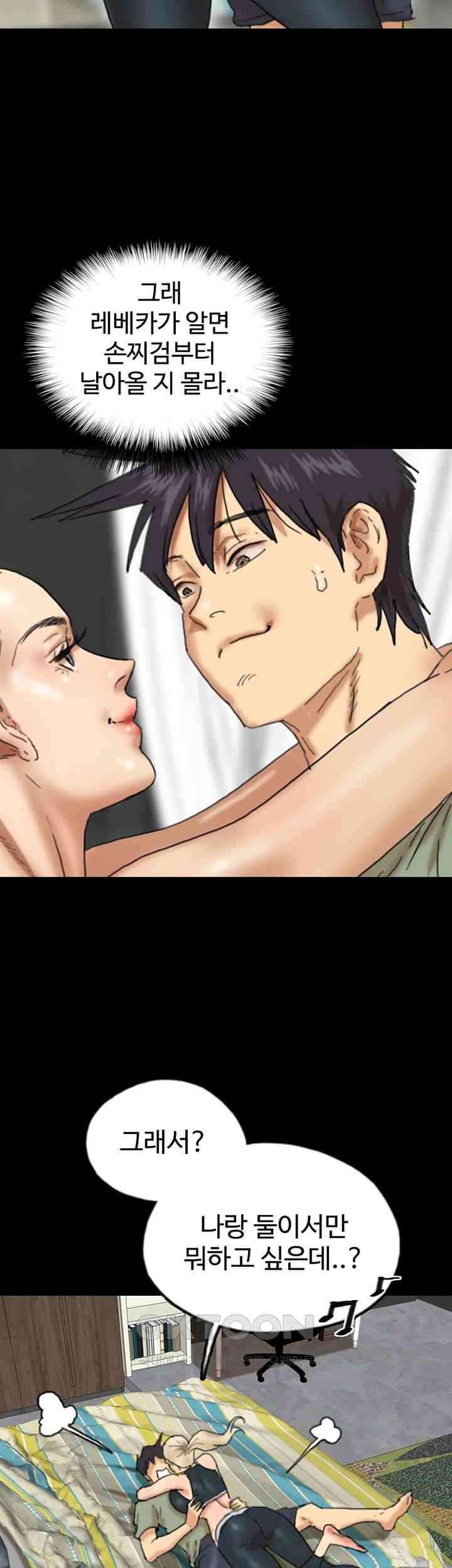 Benefactor’s Daughters Raw Chapter 49 image 21
