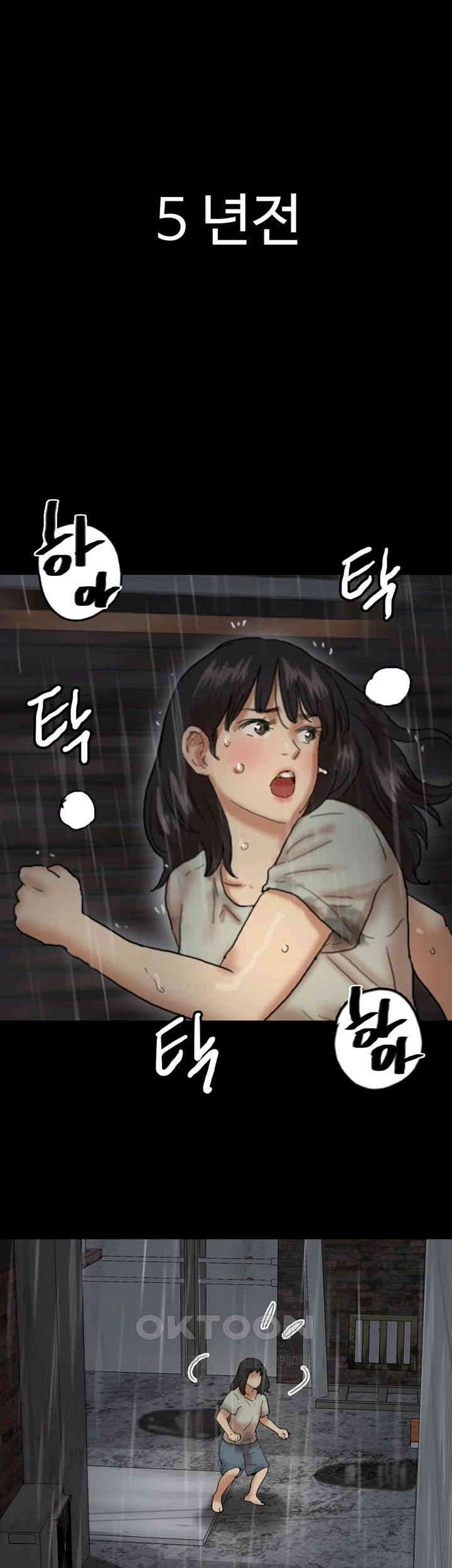 Benefactor’s Daughters Raw Chapter 49 image 26