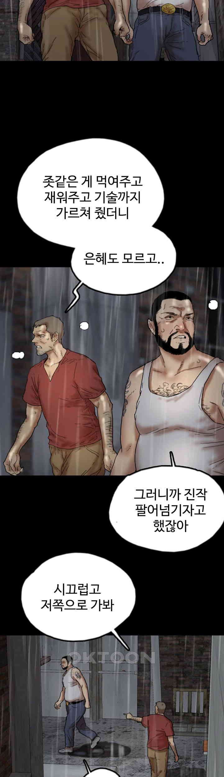 Benefactor’s Daughters Raw Chapter 49 image 28