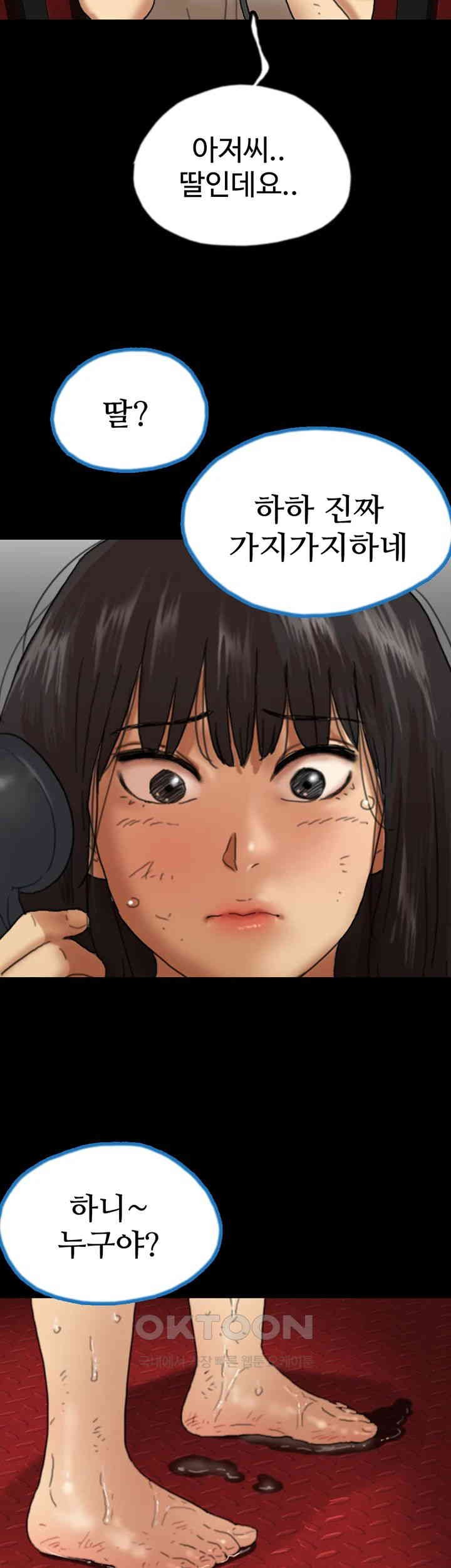 Benefactor’s Daughters Raw Chapter 49 image 37