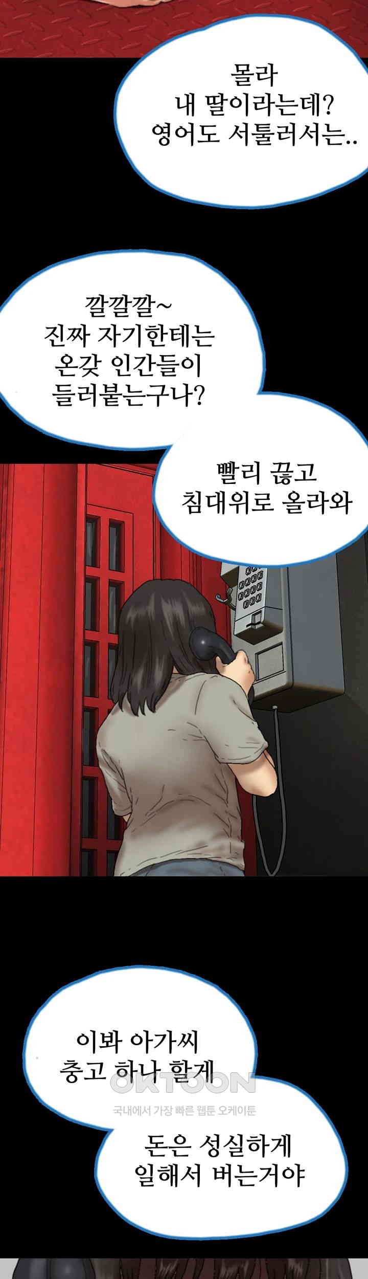 Benefactor’s Daughters Raw Chapter 49 image 38