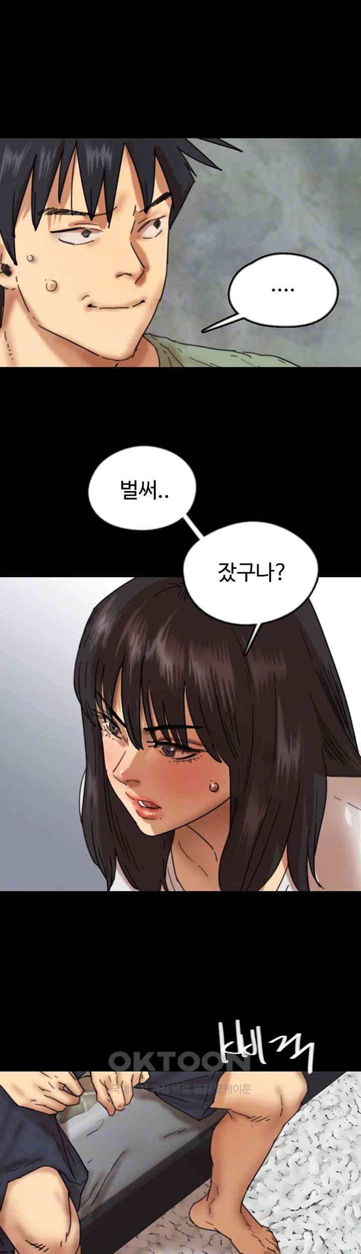 Benefactor’s Daughters Raw Chapter 49 image 3