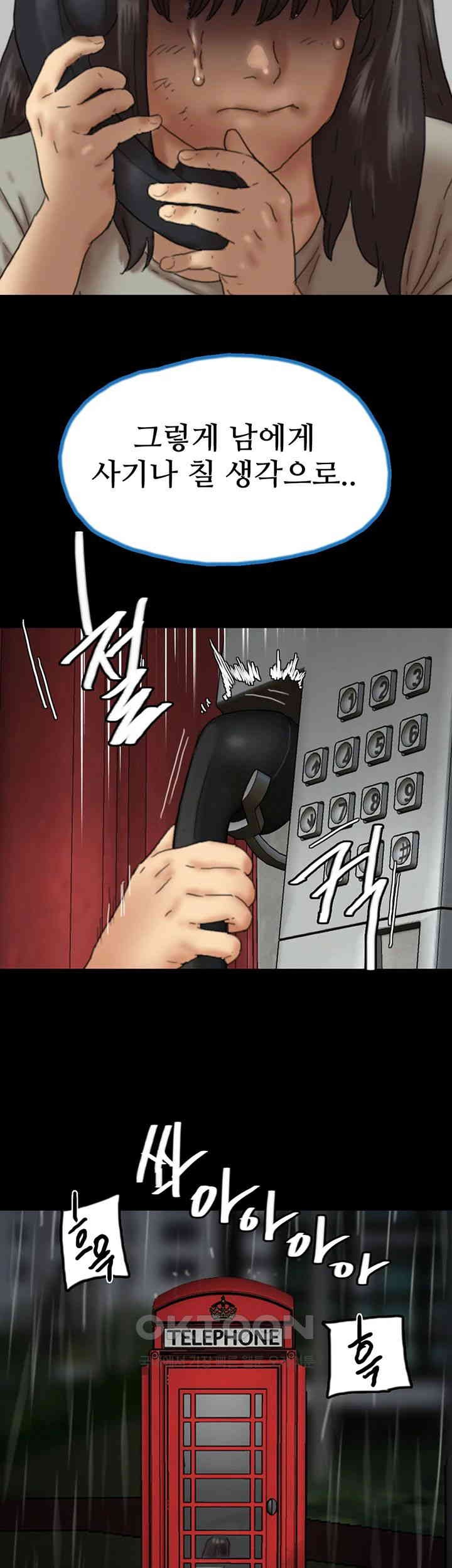 Benefactor’s Daughters Raw Chapter 49 image 39