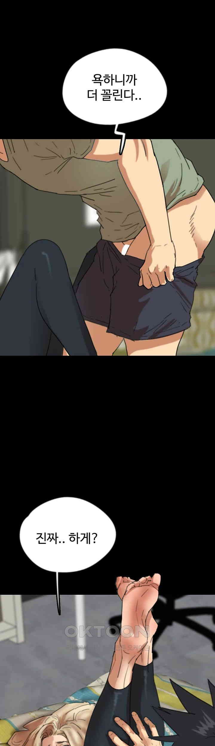 Benefactor’s Daughters Raw Chapter 49 image 46