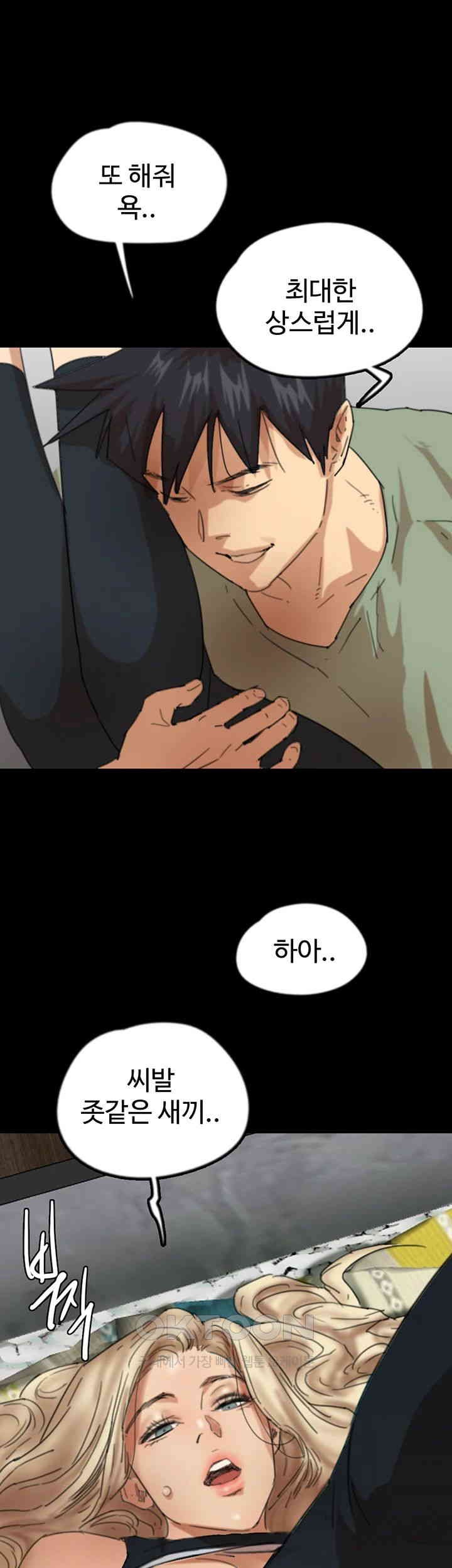 Benefactor’s Daughters Raw Chapter 49 image 49