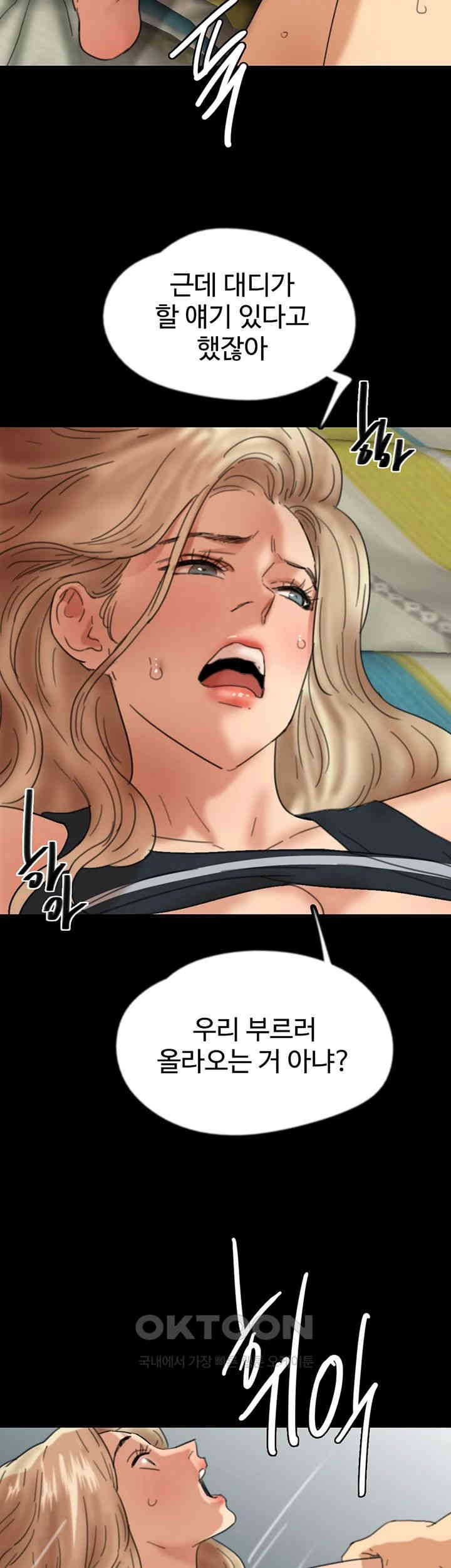 Benefactor’s Daughters Raw Chapter 49 image 54