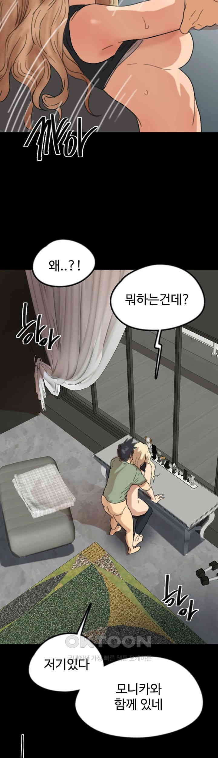 Benefactor’s Daughters Raw Chapter 49 image 55