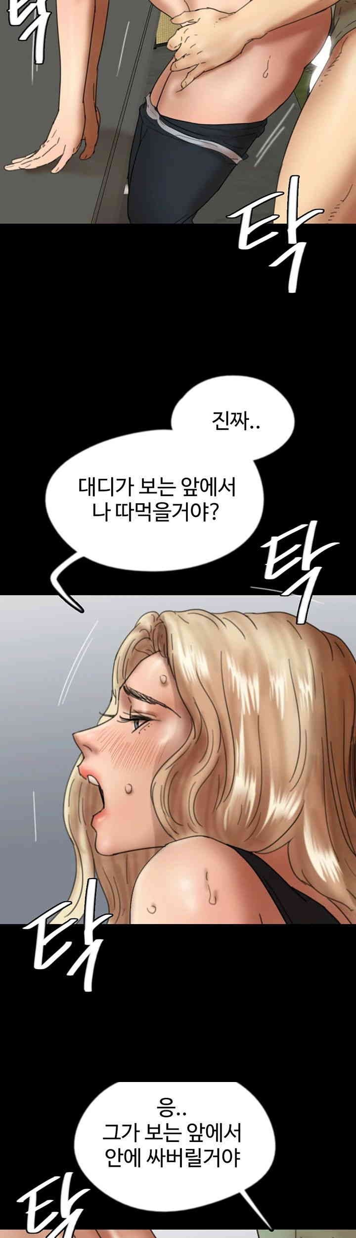 Benefactor’s Daughters Raw Chapter 49 image 58