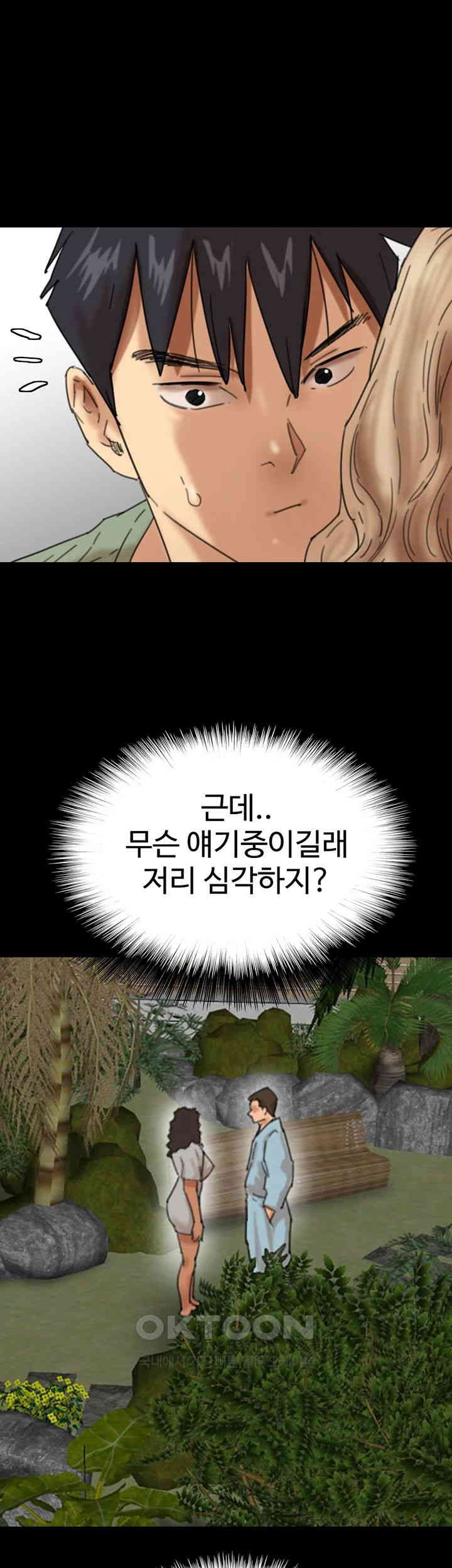 Benefactor’s Daughters Raw Chapter 49 image 60