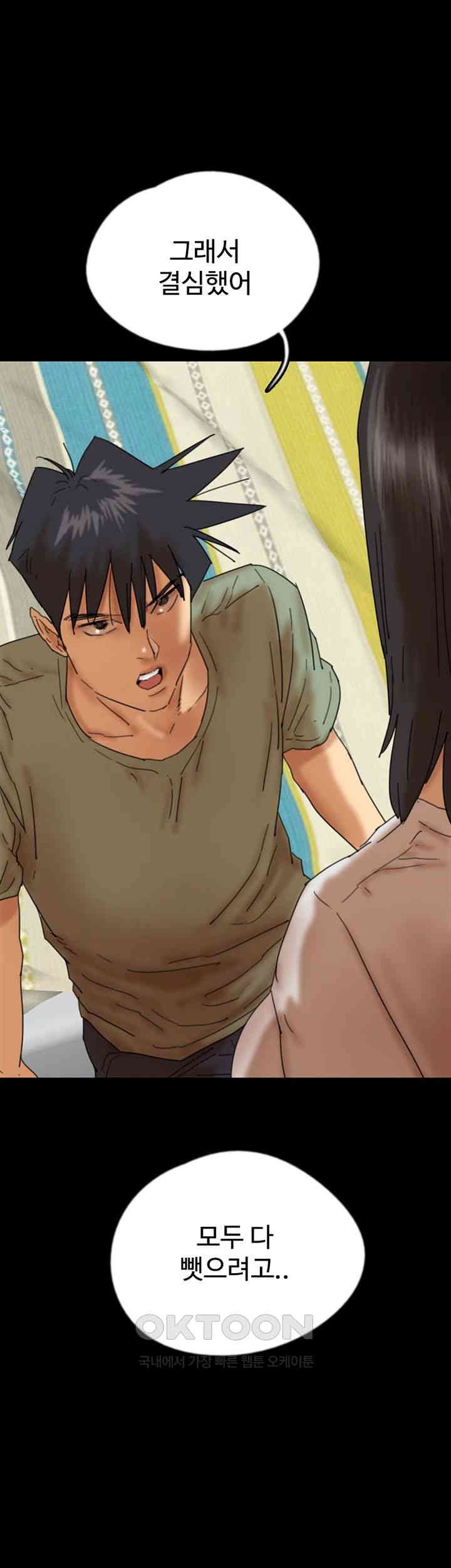 Benefactor’s Daughters Raw Chapter 49 image 6