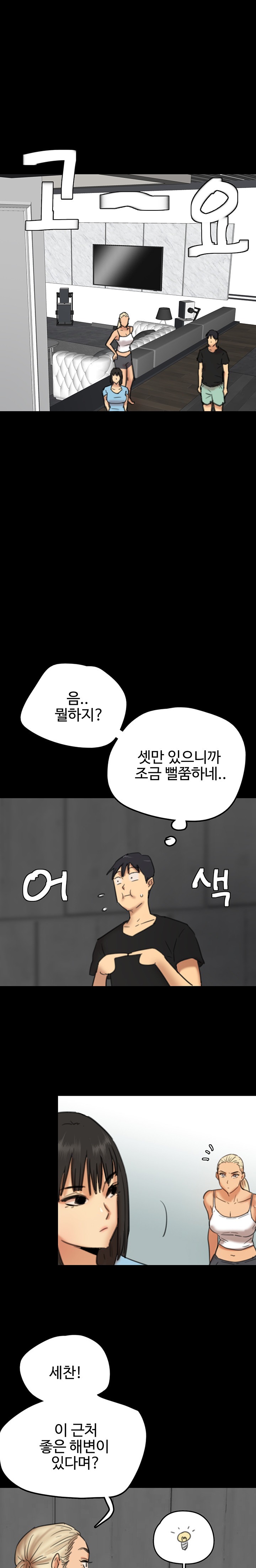 Benefactor’s Daughters Raw Chapter 5 image 0
