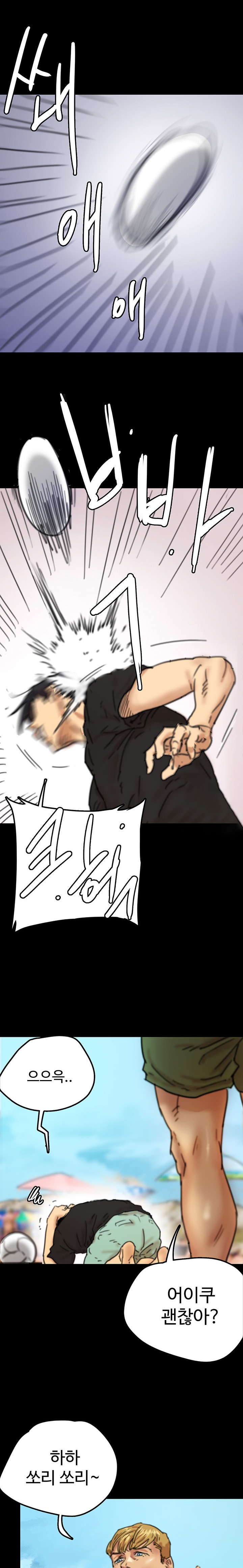 Benefactor’s Daughters Raw Chapter 5 image 10